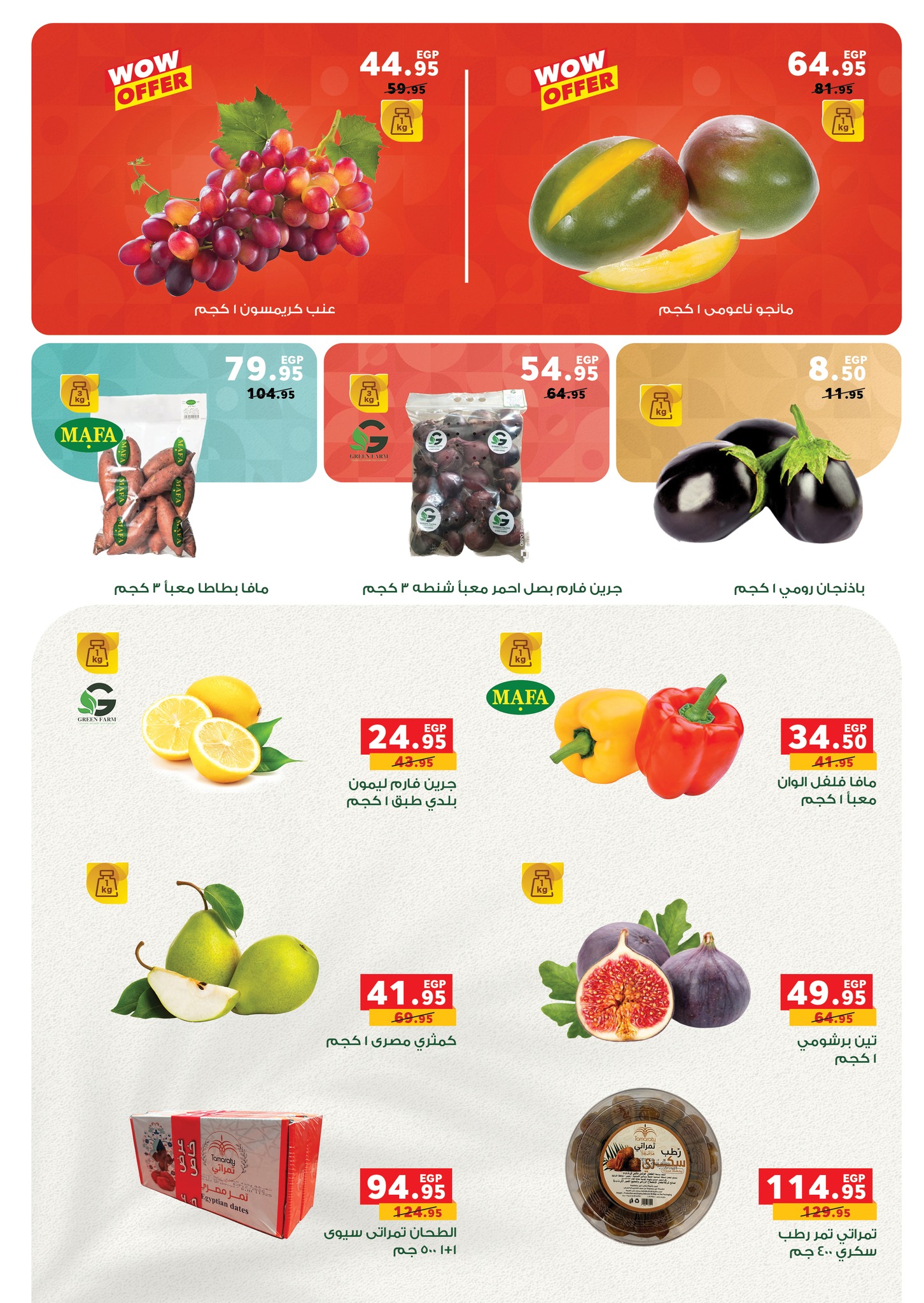 panda offers from 29jul to 3jun 2025 عروض بنده من 29 يوليو حتى 3 يونيو 2025 صفحة رقم 22